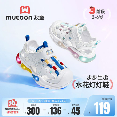 牧童儿童闪灯鞋户外运动凉鞋