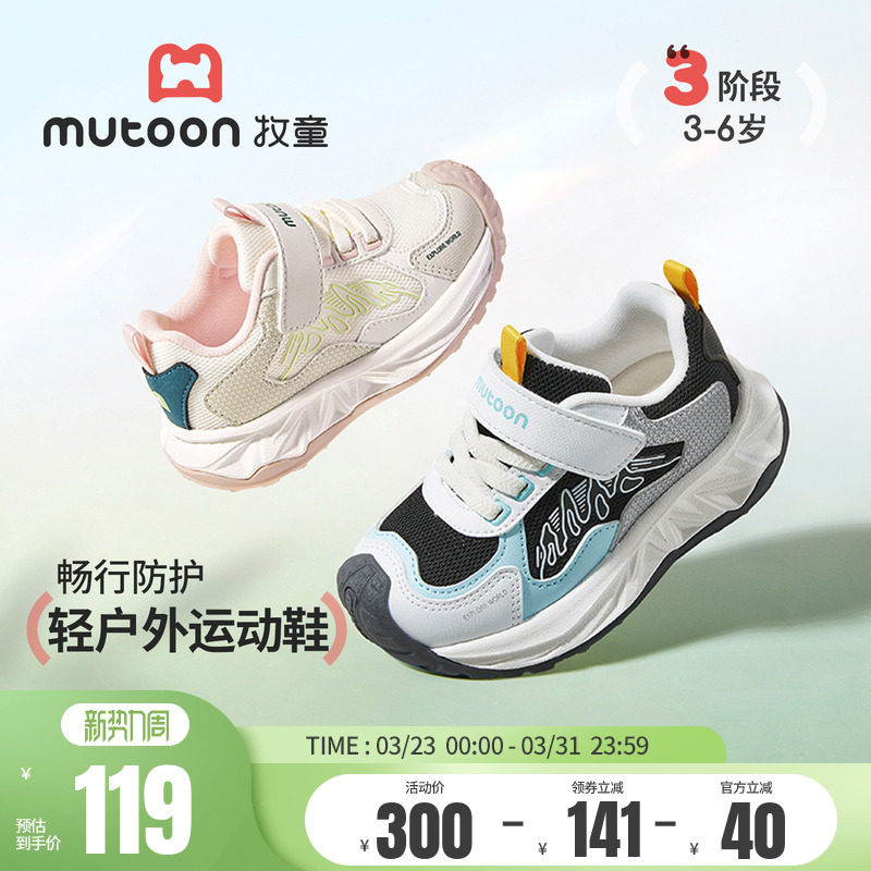 牧童儿童运动鞋2026春季新款男童跑步鞋子轻便减震小女孩网面童鞋