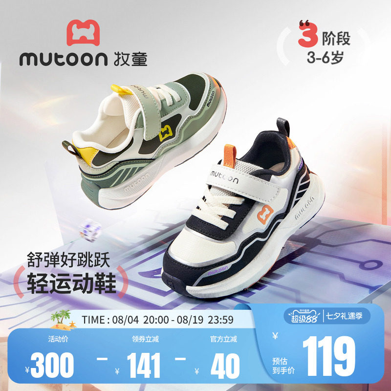 牧童儿童运动鞋轻便减震跑步鞋子