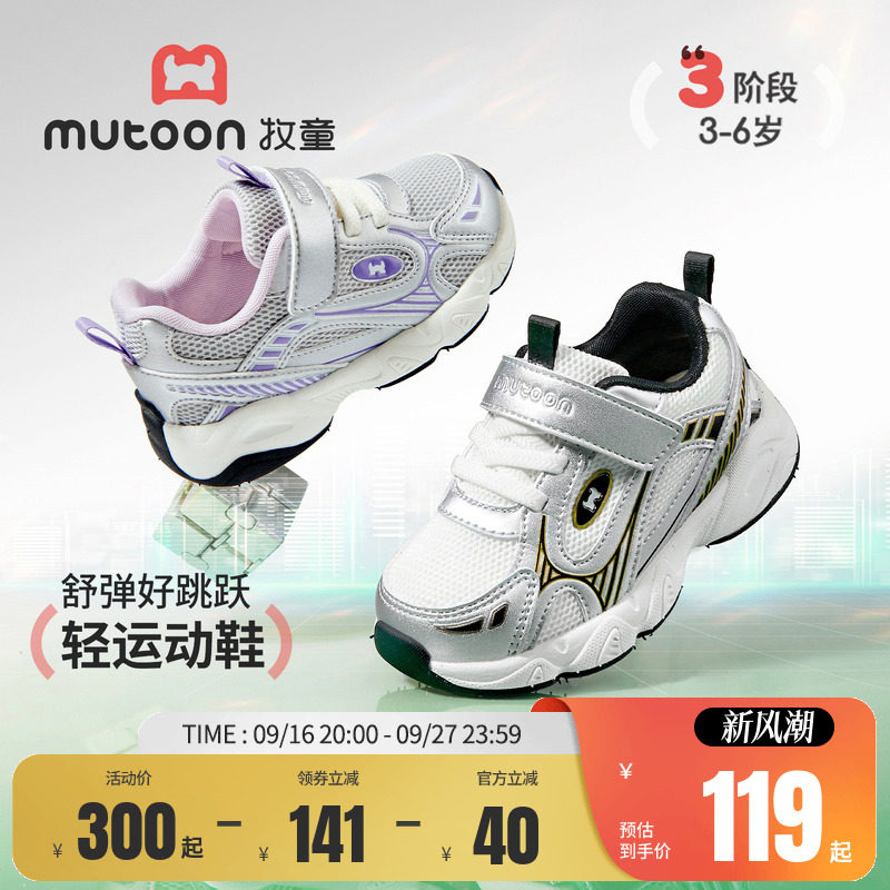 牧童儿童时尚网面运动鞋轻便童鞋图片