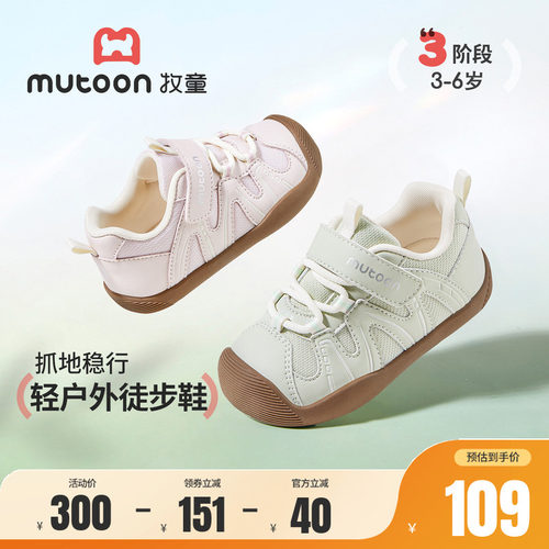 牧童儿童防踢户外徒步鞋