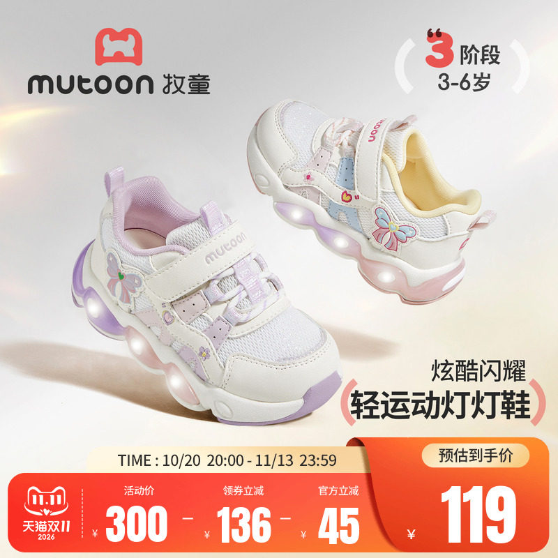 牧童童鞋儿童运动鞋女童2026秋冬新款蝴蝶结公主闪灯鞋轻便跑步鞋