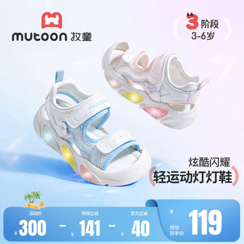 牧童儿童凉鞋女童沙滩涉水闪灯鞋