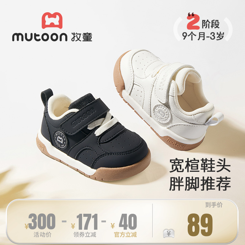 牧童宝宝鞋子男童2025秋季新款婴儿学步鞋女童软底面包小白鞋防滑
