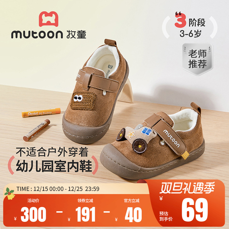 牧童儿童幼儿园室内鞋加绒帆布鞋