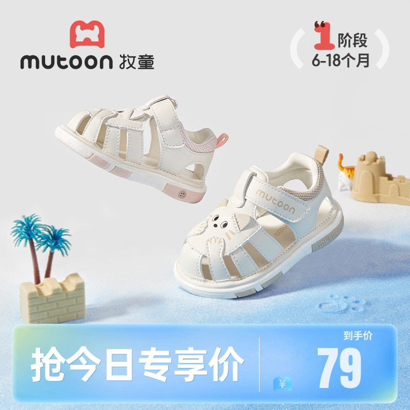 牧童軟底步前鞋透氣小貓叫叫鞋