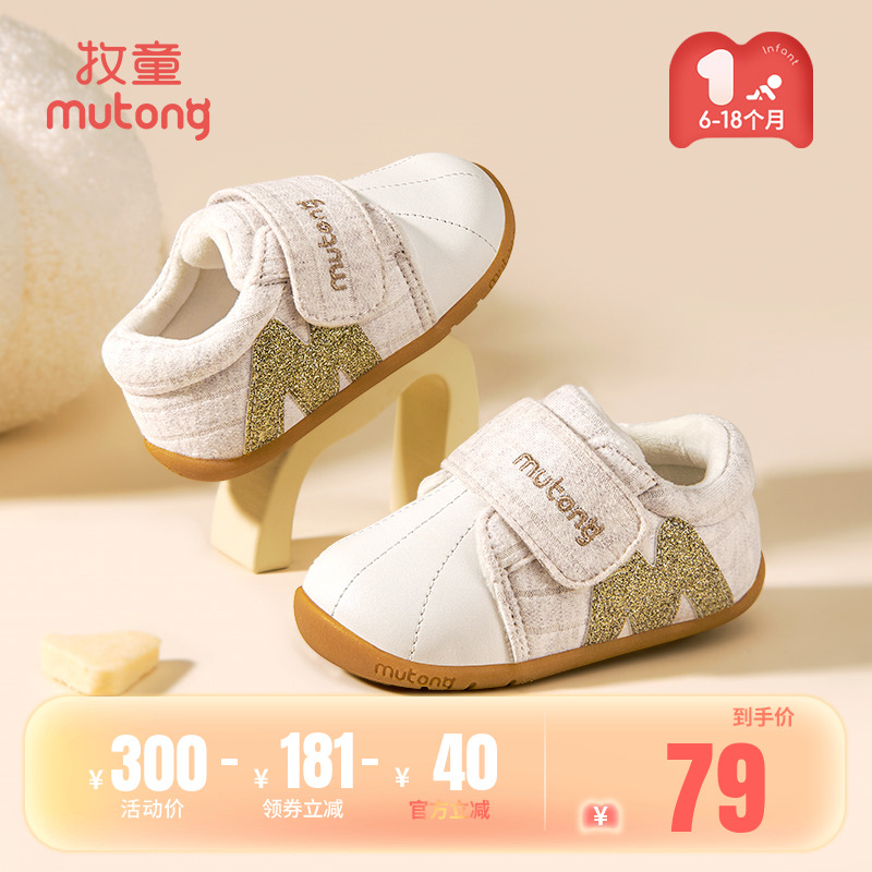 牧童宝宝鞋冬季加厚软底