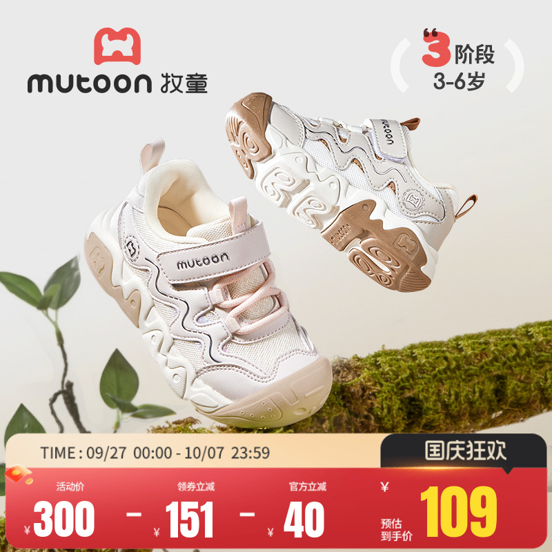 牧童春秋轻便减震小童运动鞋透气