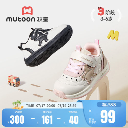 牧童软底星星卡通运动鞋