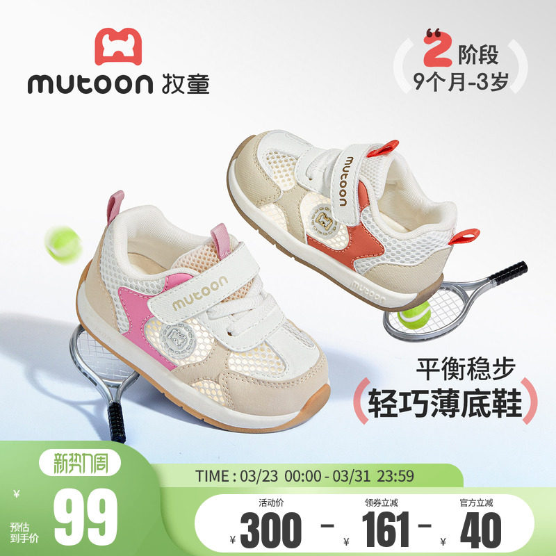 牧童宝宝学步鞋软底婴幼儿鞋子女童2026夏季新款透气网面童鞋男童