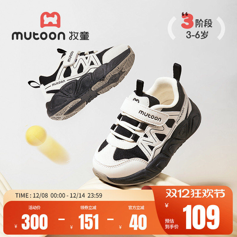 牧童轻便减震儿童运动鞋网面透气