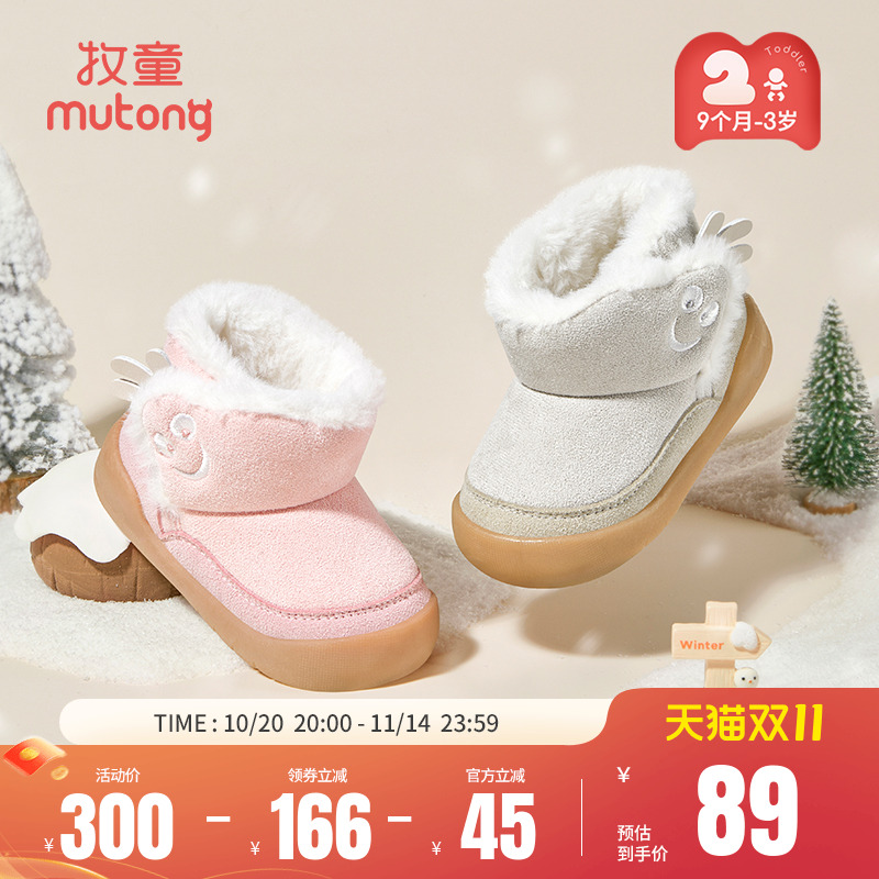 牧童冬季加绒保暖宝宝雪地靴