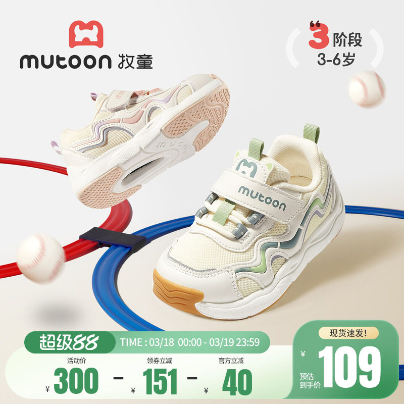 牧童童鞋儿童运动鞋春夏轻便女童鞋轻弓男童透气网面缓震跑步鞋子