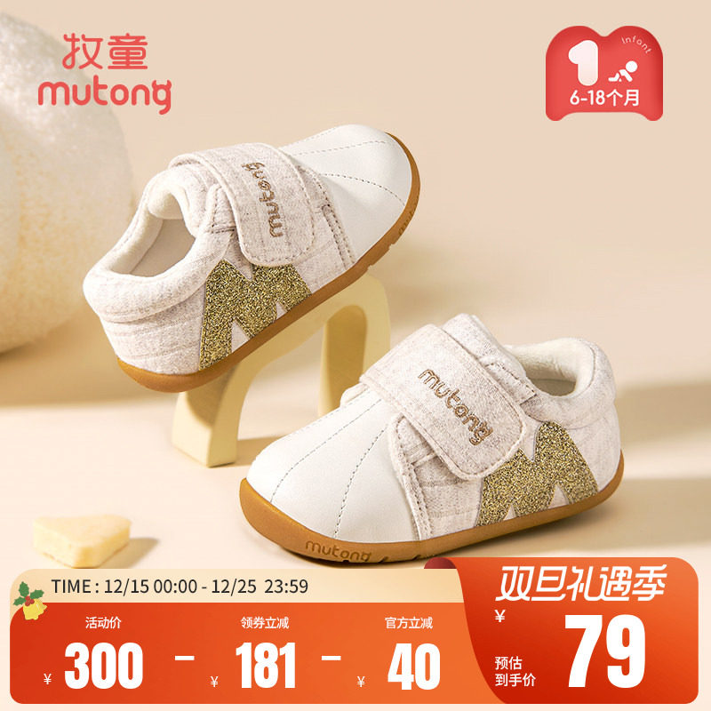 牧童婴儿鞋子冬季新款步前鞋软底学步宝宝鞋新生儿加绒保暖柔抱鞋