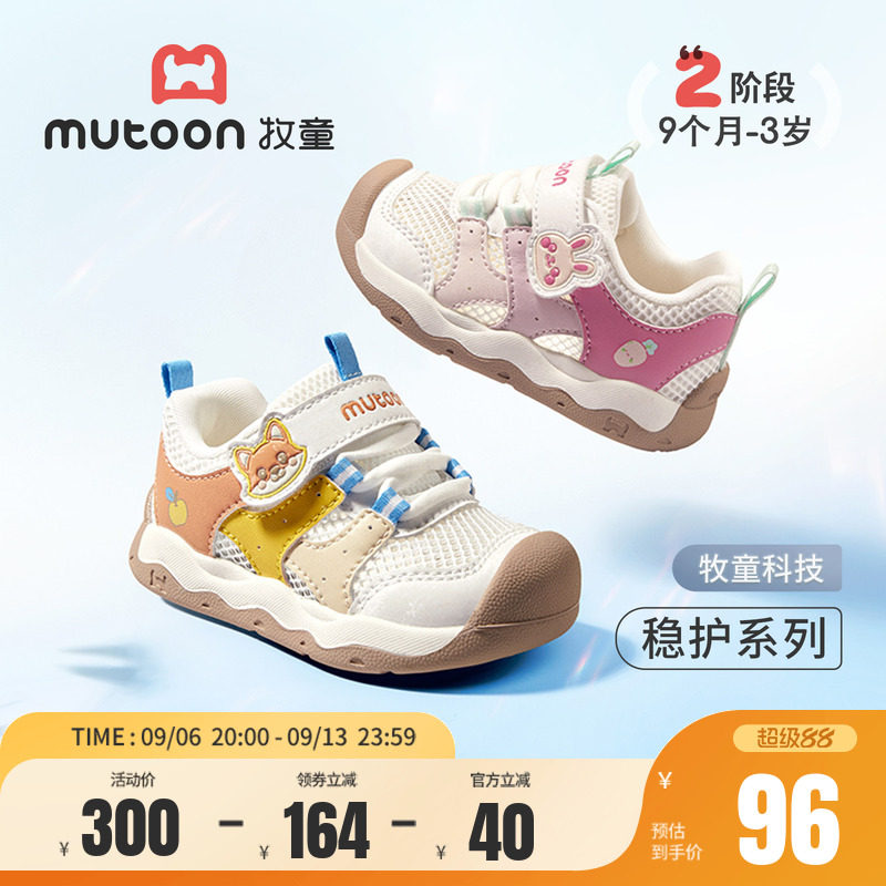 牧童婴儿鞋夏季卡通软底步前鞋图片