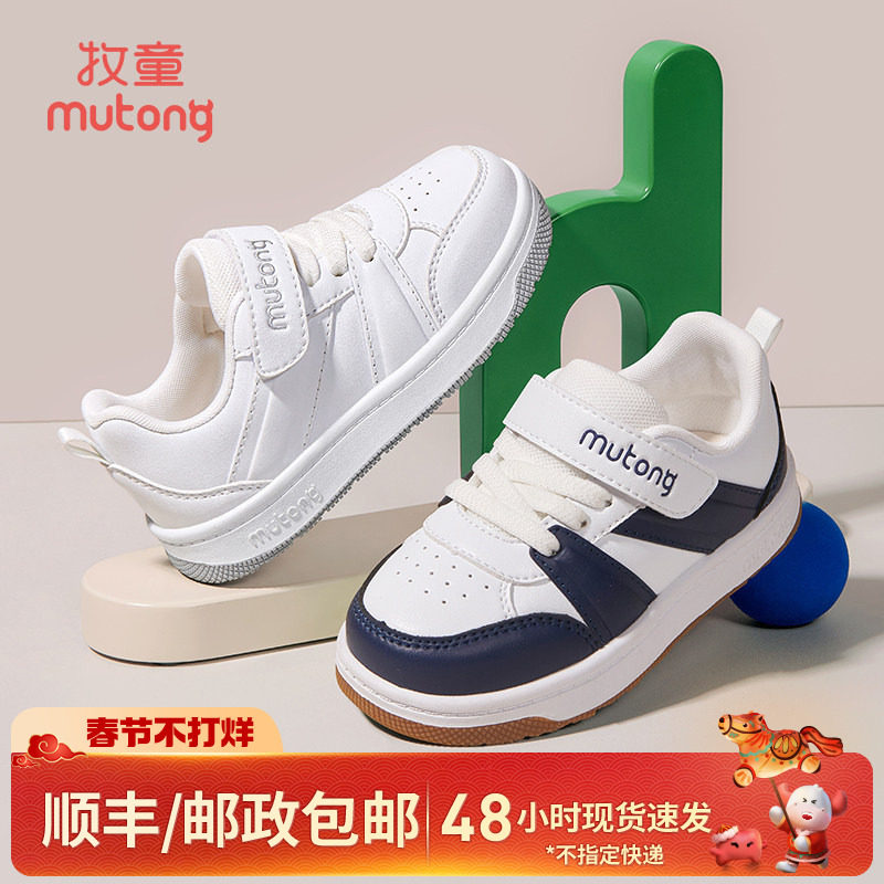 牧童童鞋儿童板鞋春秋幼儿园鞋男童轻便软底休闲校园学生小白鞋女