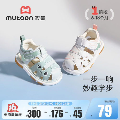牧童婴儿叫叫鞋夏季卡通会响凉鞋
