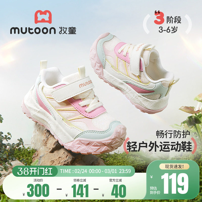 牧童儿童运动鞋2026春季新款轻便减震男童鞋子女童网面户外登山鞋