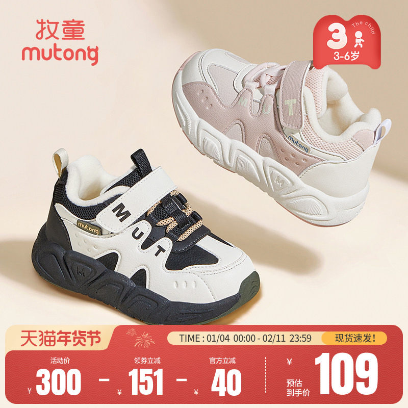 牧童儿童运动鞋2025秋冬新款宝宝鞋轻便加绒保暖女幼童鞋男童鞋子,童鞋/婴儿鞋/亲子鞋,运动鞋,淘宝优惠券,粉丝福利购,淘宝优惠卷