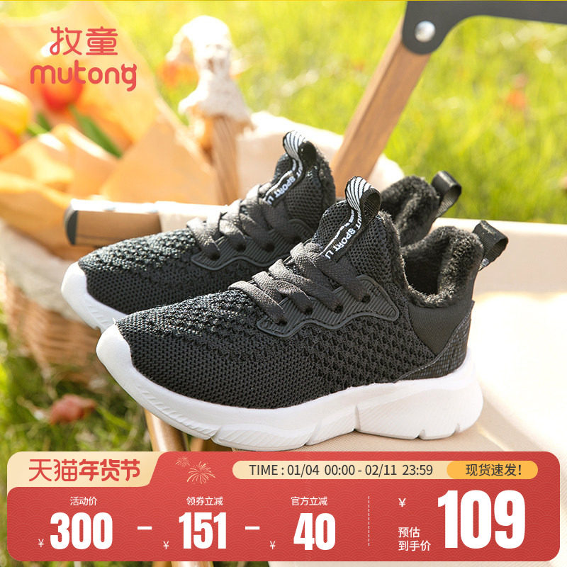 牧童童鞋儿童运动鞋男童秋冬软底轻便女童鞋子中大童加绒保暖跑鞋,童鞋/婴儿鞋/亲子鞋,运动鞋,淘宝优惠券,粉丝福利购,淘宝优惠卷