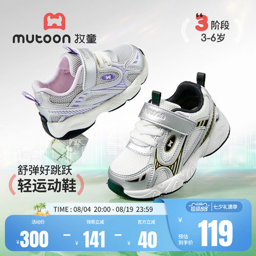 牧童儿童时尚网面运动鞋轻便童鞋