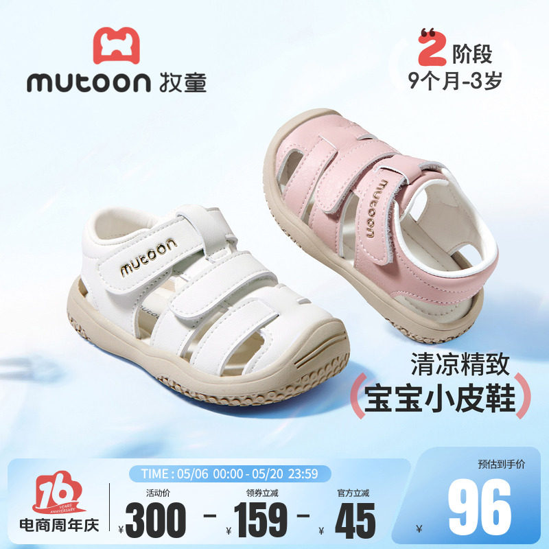 牧童童鞋步前鞋男2026夏季新款宝宝学步皮凉鞋女童婴儿沙滩涉水鞋
