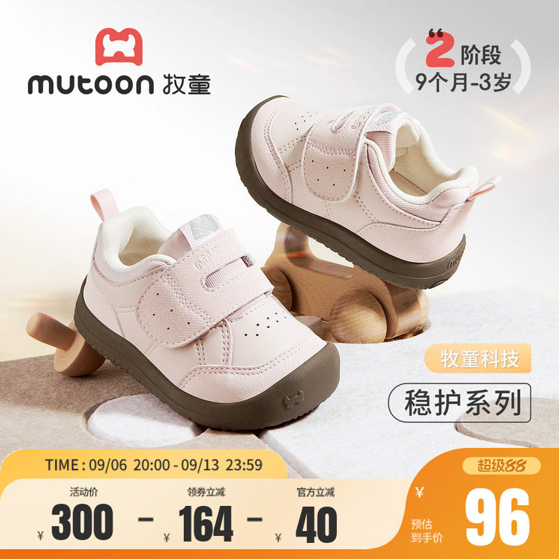 牧童婴儿步前鞋软底稳护机能鞋图片