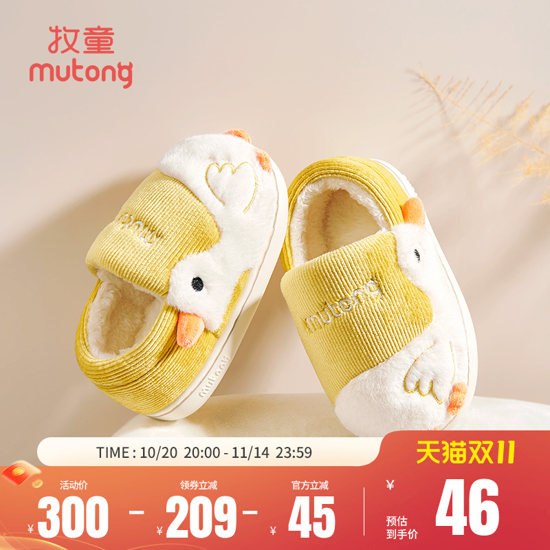 牧童宝宝室内居家棉拖鞋