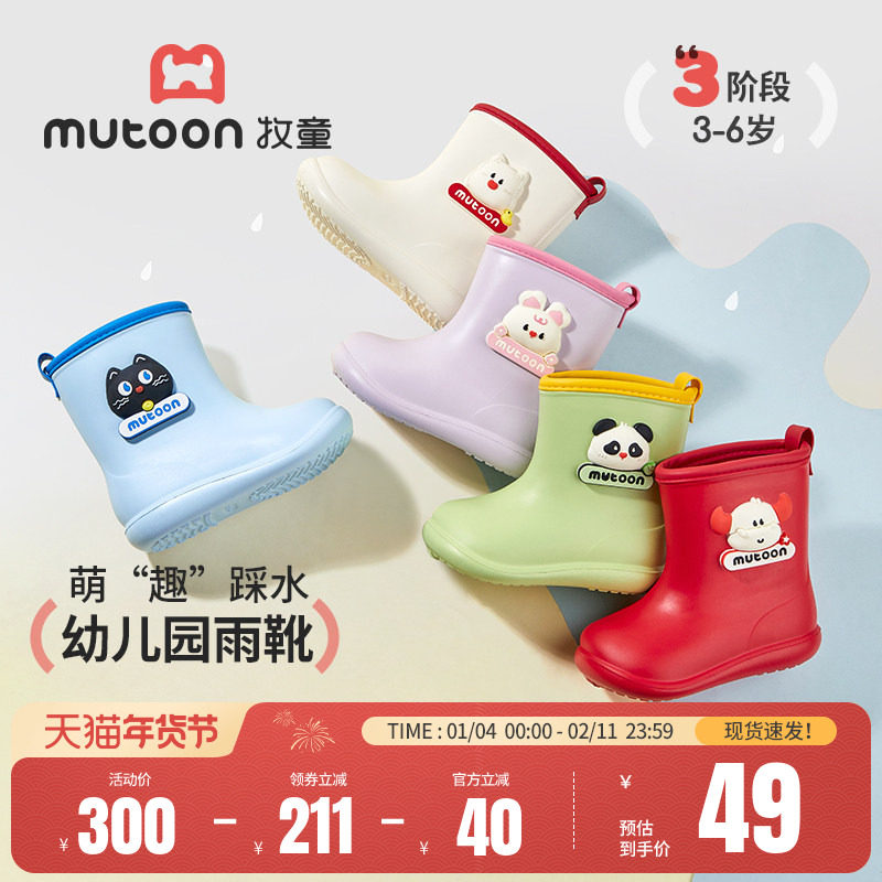 牧童儿童雨鞋春秋男童宝宝夏季防水轻便红色小女孩卡通幼儿园雨靴