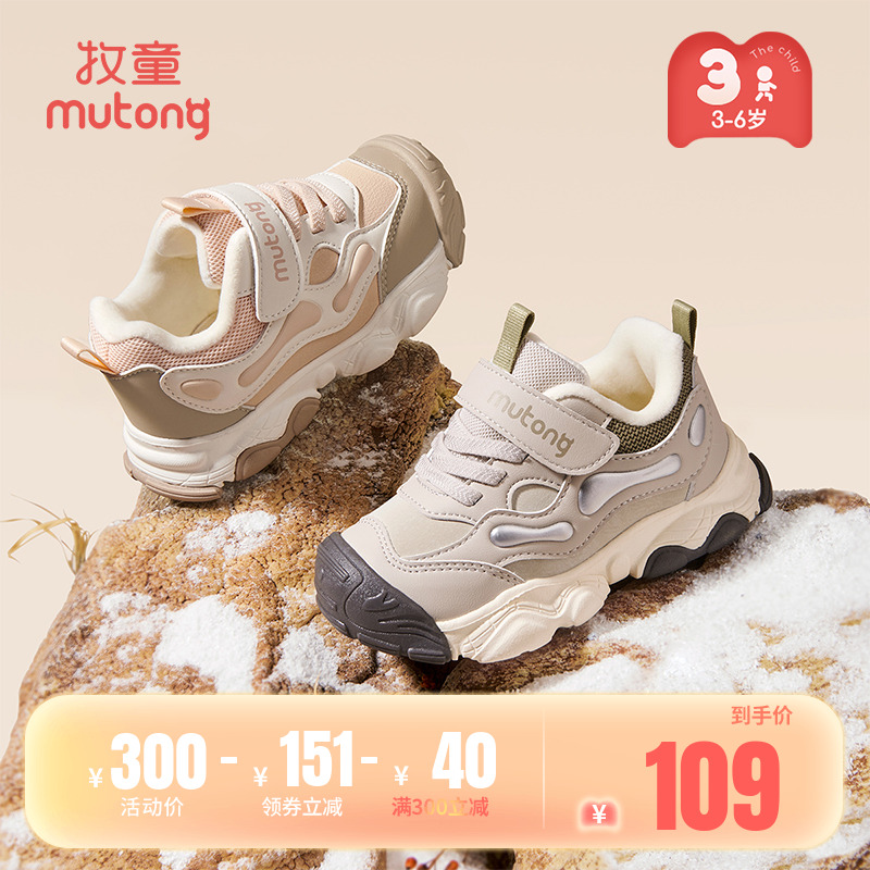 牧童加绒保暖儿童轻便缓震运动鞋