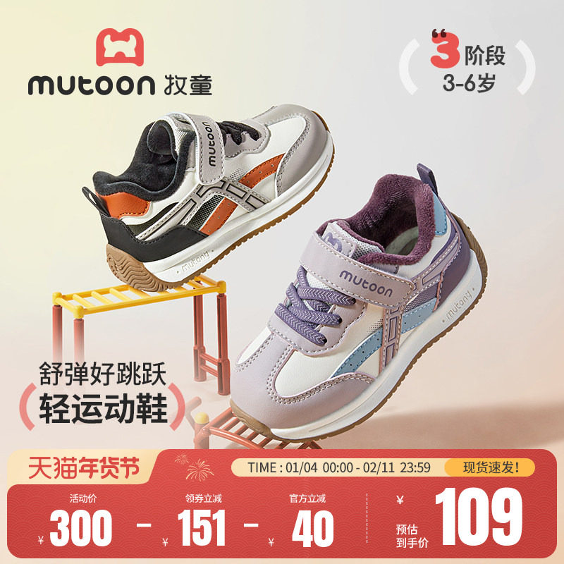 牧童童鞋女童鞋子2025冬季新款加绒保暖二棉鞋轻便跑步运动鞋男童