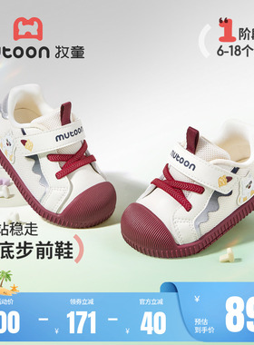 牧童童鞋婴儿鞋2026春季新款软底红色外出走路鞋子男女宝宝步前鞋