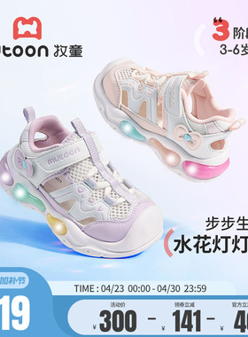 牧童童鞋女童运动鞋2026夏季新款轻便闪灯儿童鞋透气网面女孩凉鞋