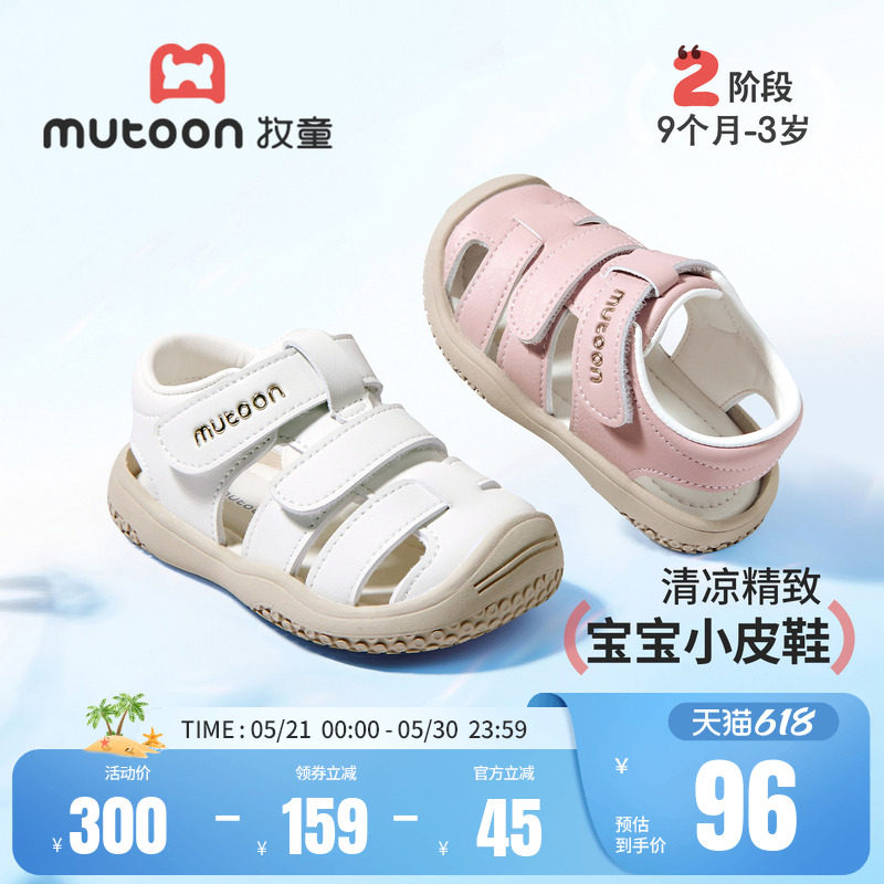 牧童童鞋步前鞋男2026夏季新款宝宝学步皮凉鞋女童婴儿沙滩涉水鞋