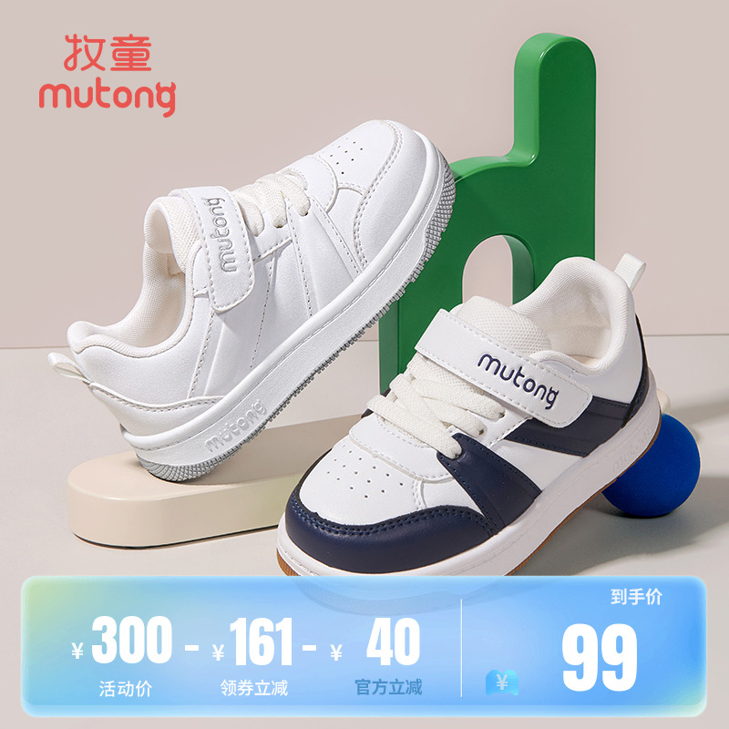 牧童幼儿园板鞋休闲软底小白鞋