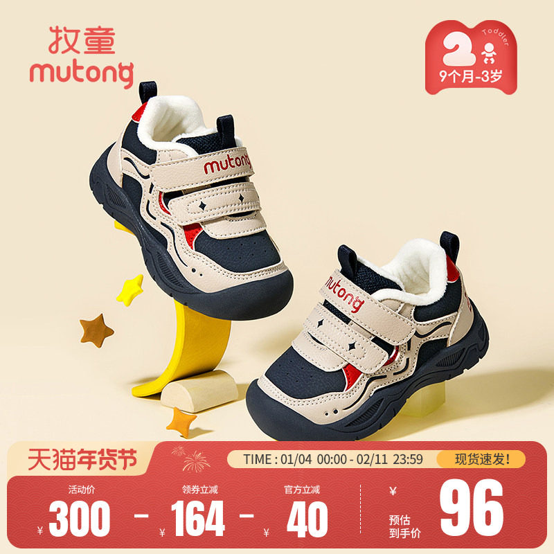 牧童儿童运动鞋冬季新款男童加绒保暖宝宝棉鞋学步软底防撞女童鞋,童鞋/婴儿鞋/亲子鞋,运动鞋,淘宝优惠券,粉丝福利购,淘宝优惠卷