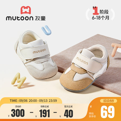 牧童软底婴儿童鞋小月龄步前鞋