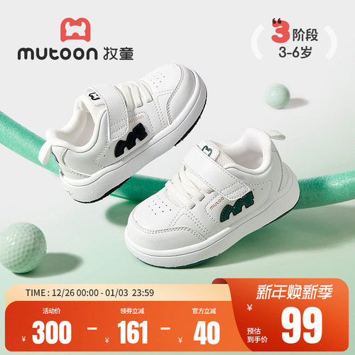 牧童春秋幼儿园白色板鞋轻便童鞋