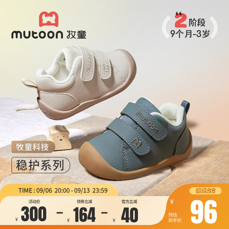 牧童复古婴儿步前鞋加绒保暖童鞋