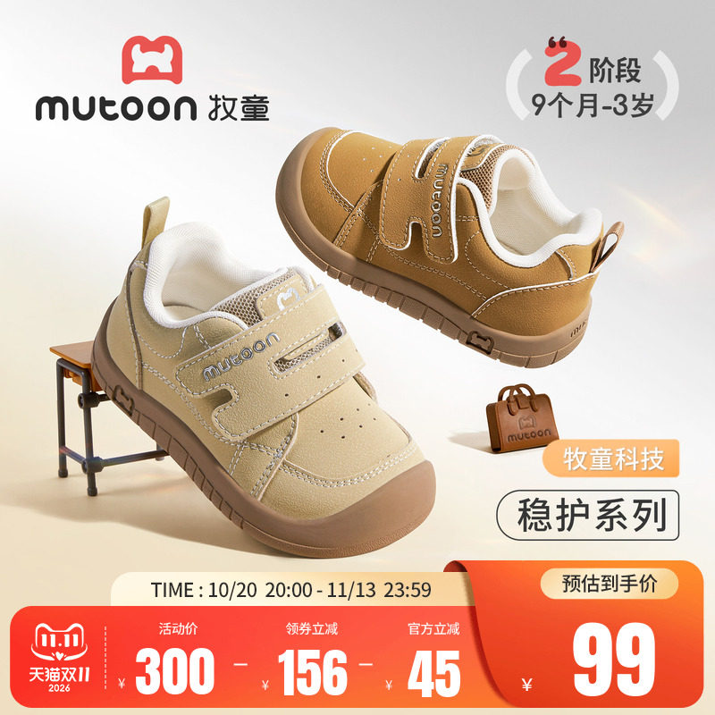 牧童童鞋软底婴儿百搭休闲步前鞋