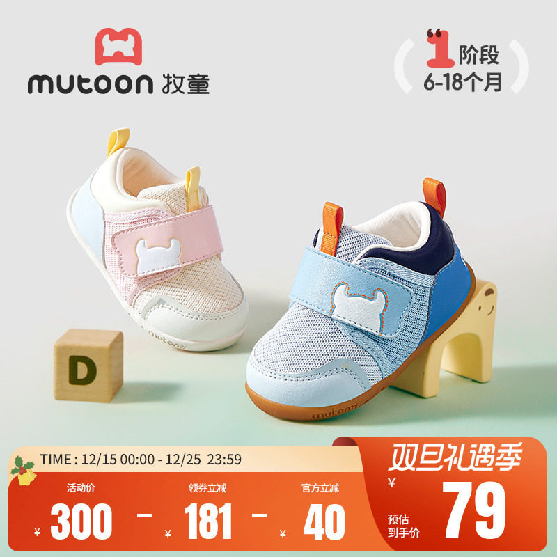牧童童鞋婴儿步前鞋春秋男童软底学步宝宝鞋新生儿走路网面鞋女童