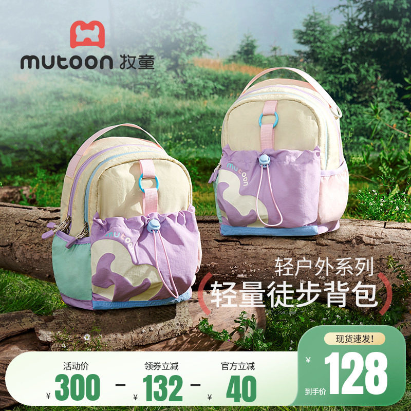 牧童儿童书包女孩轻便外出反光条双肩背包露营防泼水登山包大容量