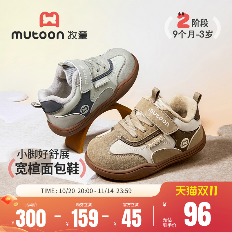 牧童宝宝鞋复古美拉德儿童德训鞋