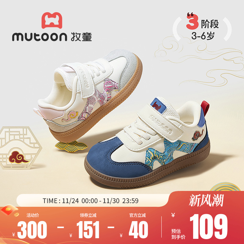 牧童软底国风设计运动鞋