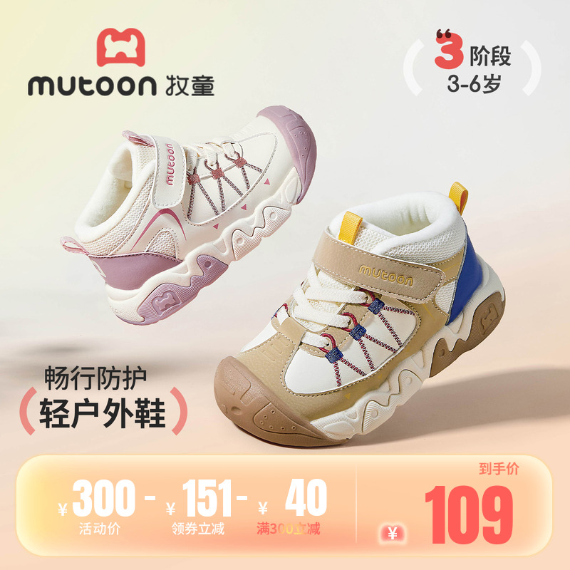 牧童儿童防撞加绒保暖运动鞋