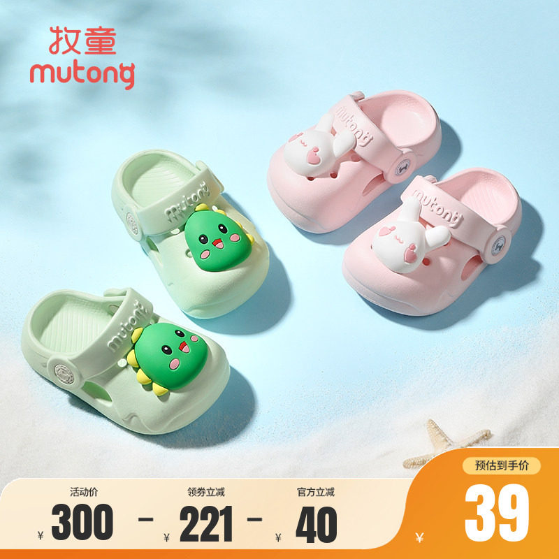 牧童两穿儿童夏宝宝洞洞鞋花园鞋图片