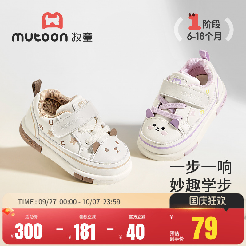 牧童儿童软底步前叫叫鞋