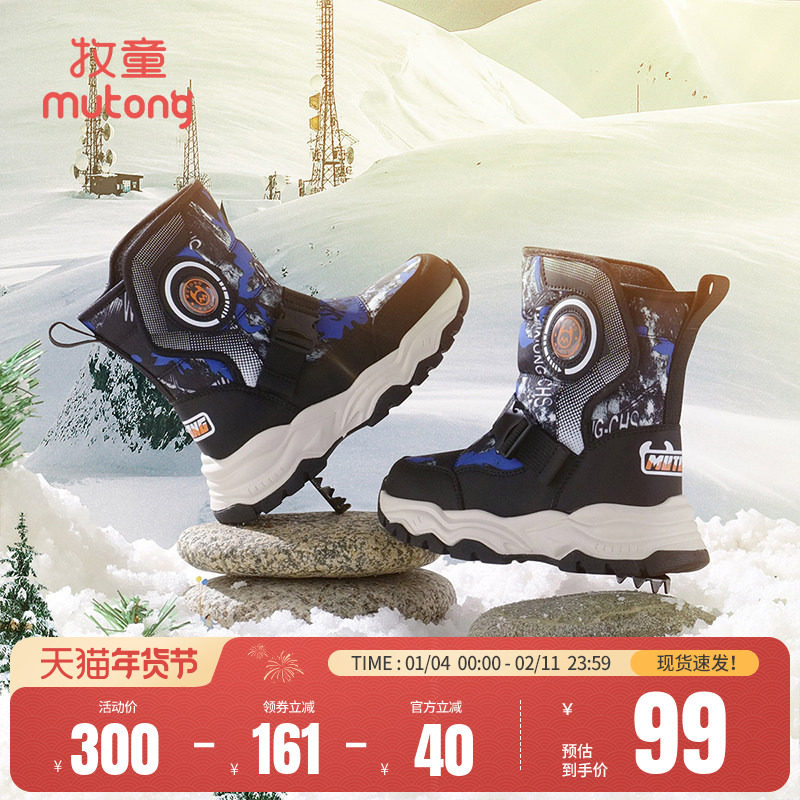 牧童冰爪儿童雪地靴男童冬季加绒保暖大棉童鞋男东北冰面加厚棉靴,童鞋/婴儿鞋/亲子鞋,雪地靴,淘宝优惠券,粉丝福利购,淘宝优惠卷