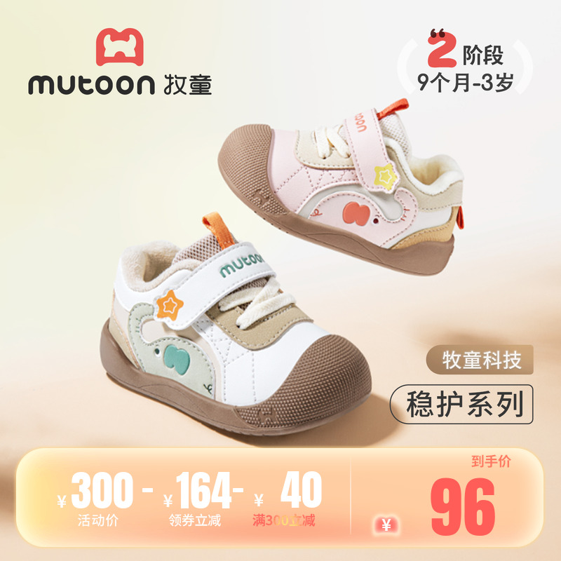 牧童婴儿小象稳护鞋加绒步前鞋