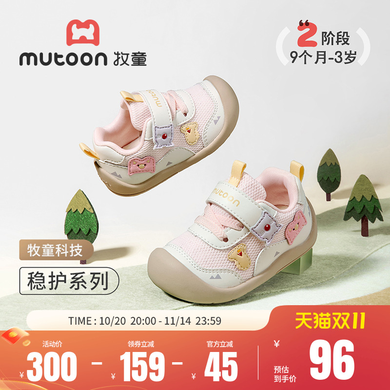 牧童学步鞋防滑稳护男女童机能鞋